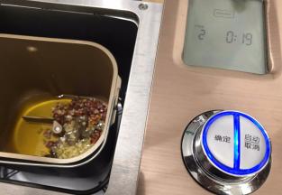 面包机启烘焙程序30分钟