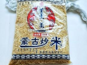 准备蒙古炒米。