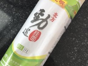 准备挂面。