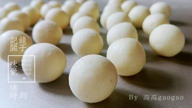 依次放入不沾盘或者油布上