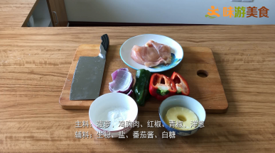 准备所有材料