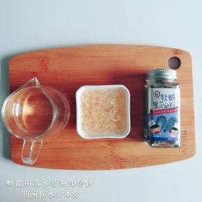 虾皮用清水浸泡30分钟
