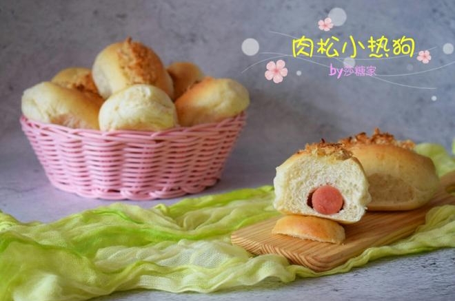 肉松小热狗