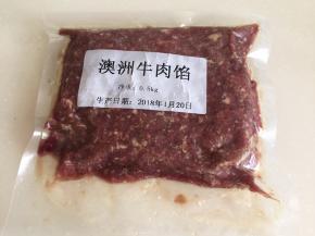 准备牛肉馅（也可以用牛肉剁碎）