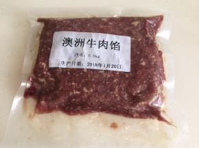 准备牛肉馅（也可以用牛肉剁碎）