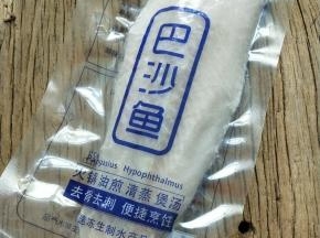 巴沙鱼一包。