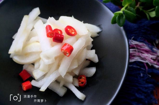 开胃萝卜小菜