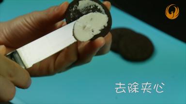 用刀去到中间的夹层，这里只需要用到黑色部位，夹层直接吃掉了哈。