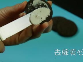 用刀去到中间的夹层，这里只需要用到黑色部位，夹层直接吃掉了哈。