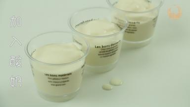 把冷藏好的酸奶放入小杯中。