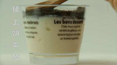 上面铺上饼干碎。