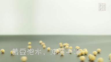 黄豆提前泡水20分钟，清洗干净。