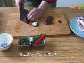 香菇洗净去柄，斜刀切成厚2-3mm片