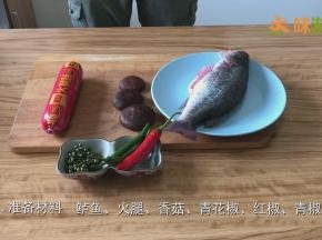 准备好材料