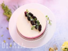 第二天取出了慕斯，小心地撕掉底部的保鲜膜，之后平放在盘子上。用吹风机沿着模具吹上几圈，轻轻地提起模具，这样就能轻轻松松地脱模啦。最后用几颗冷冻桑葚和薄荷叶装饰即可。