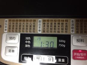 用面包机用发酵90分钟
