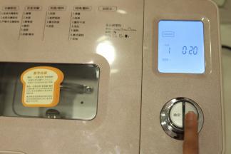 面包机启动和面功能，时间设置20分钟，按启动开始和面，时间剩余8分钟时放入黄油