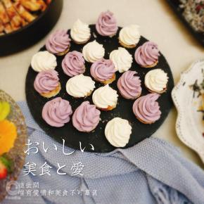 分别挤上红薯紫薯山药泥。