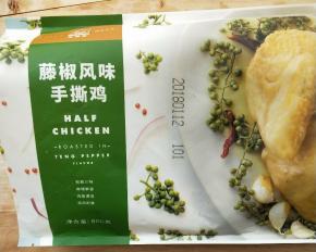 太阳谷藤椒风味手撕鸡，取半只。
