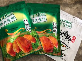 用库克一百调料腌制