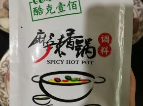 调料主要用cook100麻辣香锅的调料，一包搞定，其他的就不用放了。