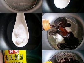 锅里放适量的花生油，油热放盐，蚝油，陈醋，白砂糖，酱油