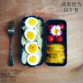 D1：龙利鱼200克、鸡蛋、南瓜、红提
