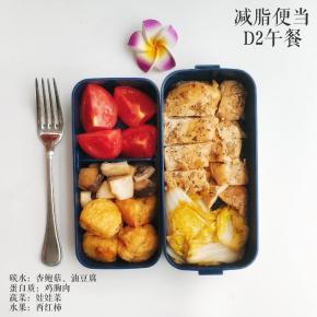 D2：鸡胸肉、杏鲍菇、油豆腐、娃娃菜、西红柿