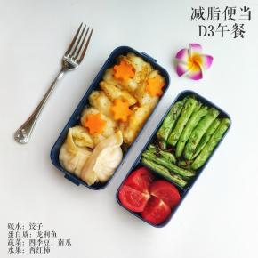 D3：龙利鱼、饺子、四季豆、红箩卜、西红柿