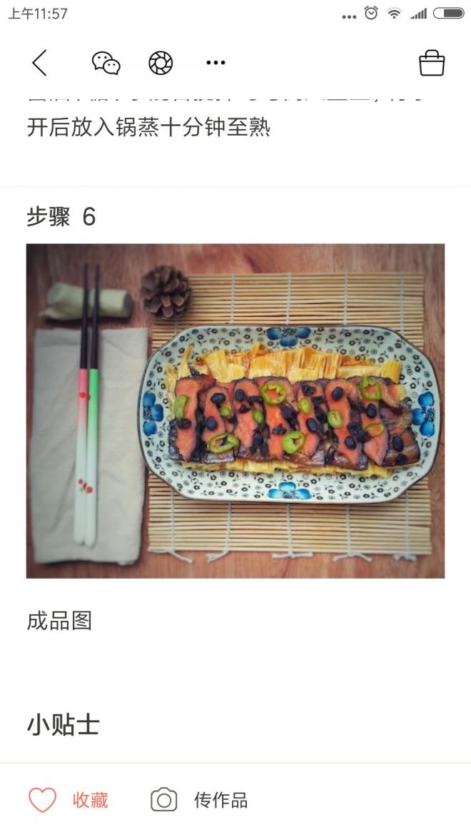 熏肉蒸腐竹
