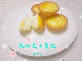 这次用的买的蛋挞皮，挞皮的制作也是非常简单的，下次再详细介绍下哟。