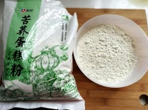 称好苦荞蛋糕粉，可以提前先过筛一次