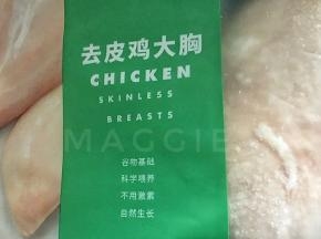 太阳谷去皮鸡大胸，取一大块，洗净。