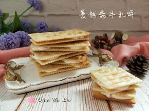 蔓越莓牛扎饼。