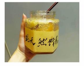 蜂蜜