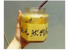 蜂蜜