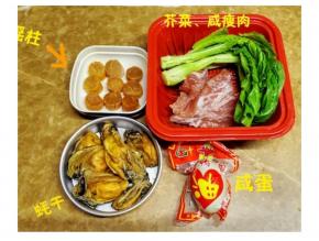 备料，把瘦肉洗干净滤干水分，提前一两天用盐腌制成咸猪肉