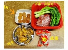 备料，把瘦肉洗干净滤干水分，提前一两天用盐腌制成咸猪肉