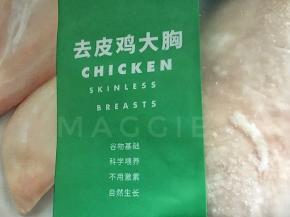 太阳谷去皮鸡大胸取一块洗净，用厨房纸吸一下水分。