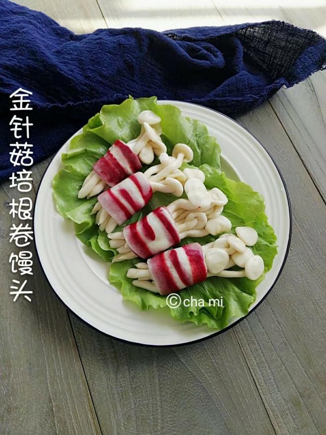 金针菇培根卷馒头