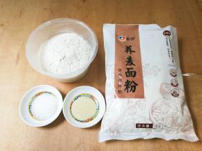 准备好食材：新良荞麦面粉300克，砂糖6克，发酵粉3克