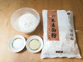 准备好食材：新良荞麦面粉300克，砂糖6克，发酵粉3克