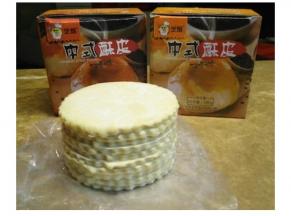 现成酥皮2合室温放备用
