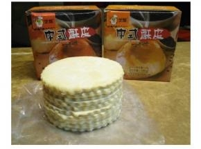 现成酥皮2合室温放备用