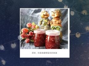 抹面包，做慕斯都可以。如果你和我一样不想让这个春天那么快就溜走了，那快快动起手来，让这款美味的果酱常伴你我！