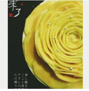 成品