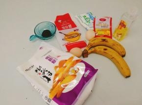 食材准备好