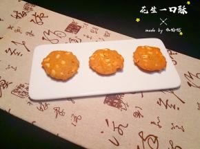 酥香扑鼻，超级香。