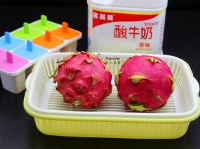 准备原味酸奶、火龙果，冰棍模具；
