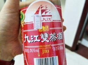 适量的酒，随便什么酒都可以，家里只有这种，所以就用这种